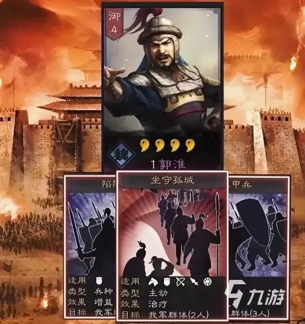 三国志战略版:郭淮最佳加点指南 三国志战略版:郭淮属性分配方案 三国志战略版:郭淮最佳加点指南 三国志战略版:郭淮属性分配方案