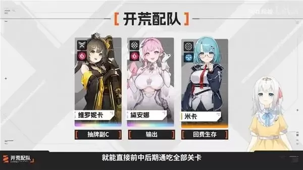 卡厄思梦境：新手入门开荒指南