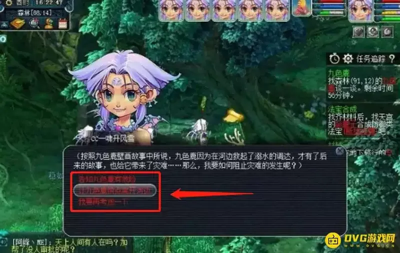 《梦幻西游》九色鹿上最优奖励路线-避开河畔打法