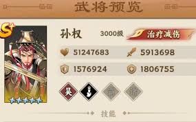 雄心之上孙权怎么样 雄心之上孙权怎么样