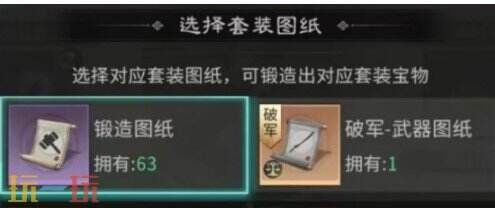 三国天下归心宝物如何锻造 三国天下归心宝物锻造方法