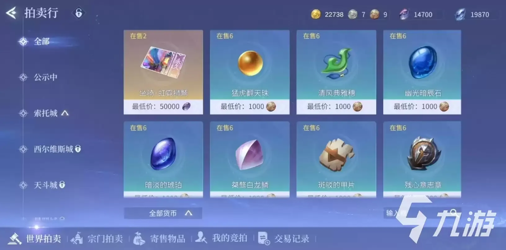 斗罗大陆诛邪传说拍卖行玩法详解：斗罗大陆诛邪传说拍卖行操作指南