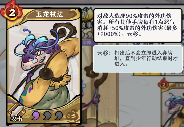 古今2风起蓬莱 土元素回怒流配队与实战玩法详解