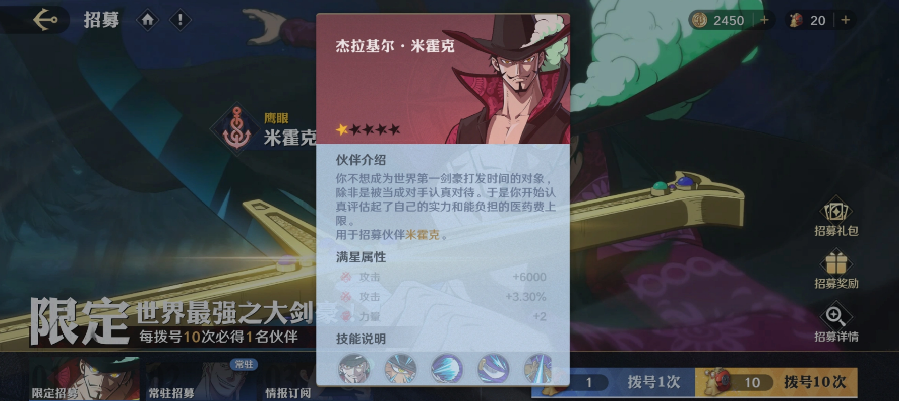 航海王壮志雄心抽卡机制详解 航海王壮志雄心保底继承规则与概率说明