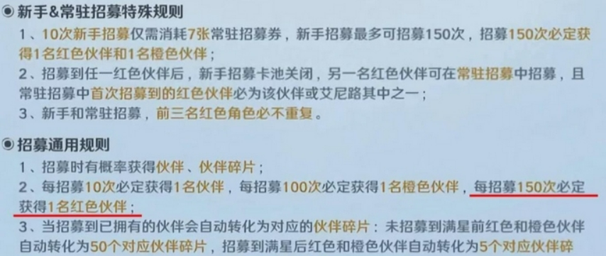 航海王壮志雄心抽卡机制详解 航海王壮志雄心保底继承规则与概率说明