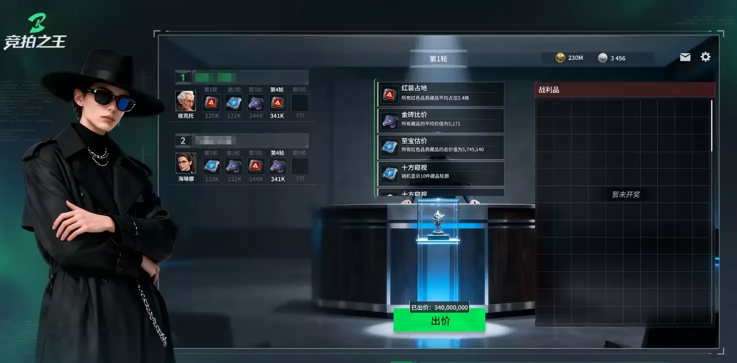 竞拍之王好不好玩 竞拍之王核心玩法与新手入门指南