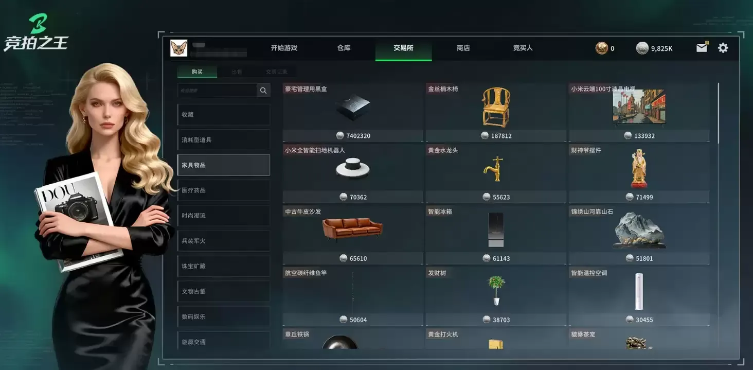 竞拍之王好不好玩 竞拍之王核心玩法与新手入门指南