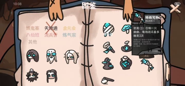 西行乱斗天地通召唤流玩法指南