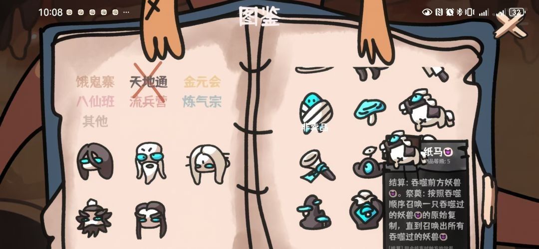 西行乱斗天地通召唤流玩法指南