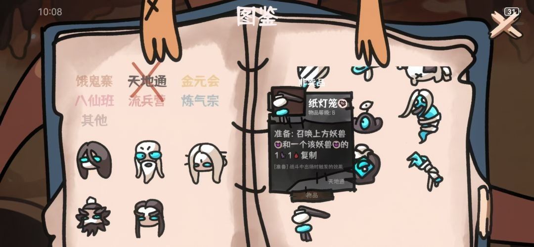 西行乱斗天地通召唤流玩法指南
