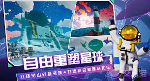 异星探险家如何联机