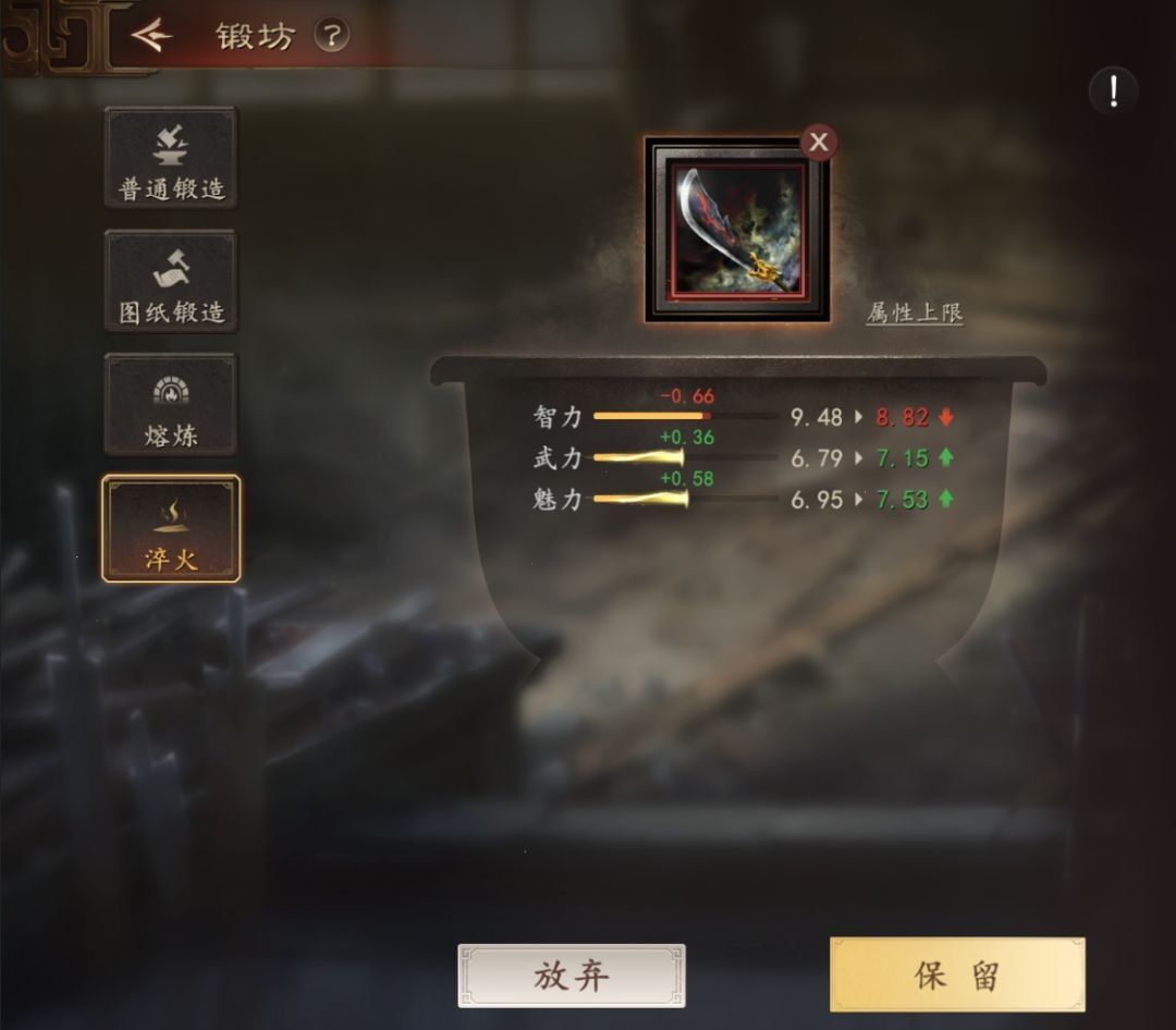 三国志王道天下锻坊进阶功能介绍 三国志王道天下锻坊进阶功能介绍