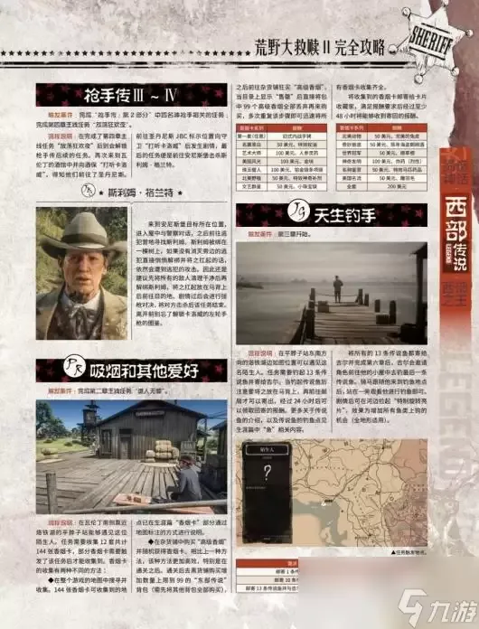 《荒野大镖客2》全陌生人任务攻略推荐:完整流程指南 《荒野大镖客2》全陌生人任务攻略推荐:完整流程指南