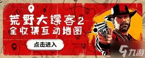 荒野大镖客2草药大师挑战达成攻略 草药大师挑战怎么完成 荒野大镖客2草药大师挑战达成攻略 草药大师挑战怎么完成