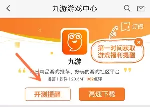 忍者必须死3预约地址 首测预约资格领取方式