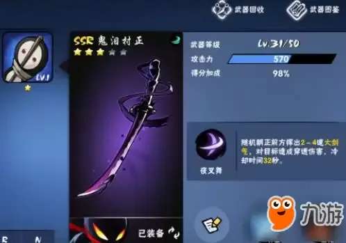 忍者必须死3SSR武器大全 武器技能解析 忍者必须死3SSR武器大全 武器技能解析