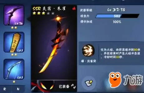 忍者必须死3SSR武器大全 武器技能解析 忍者必须死3SSR武器大全 武器技能解析