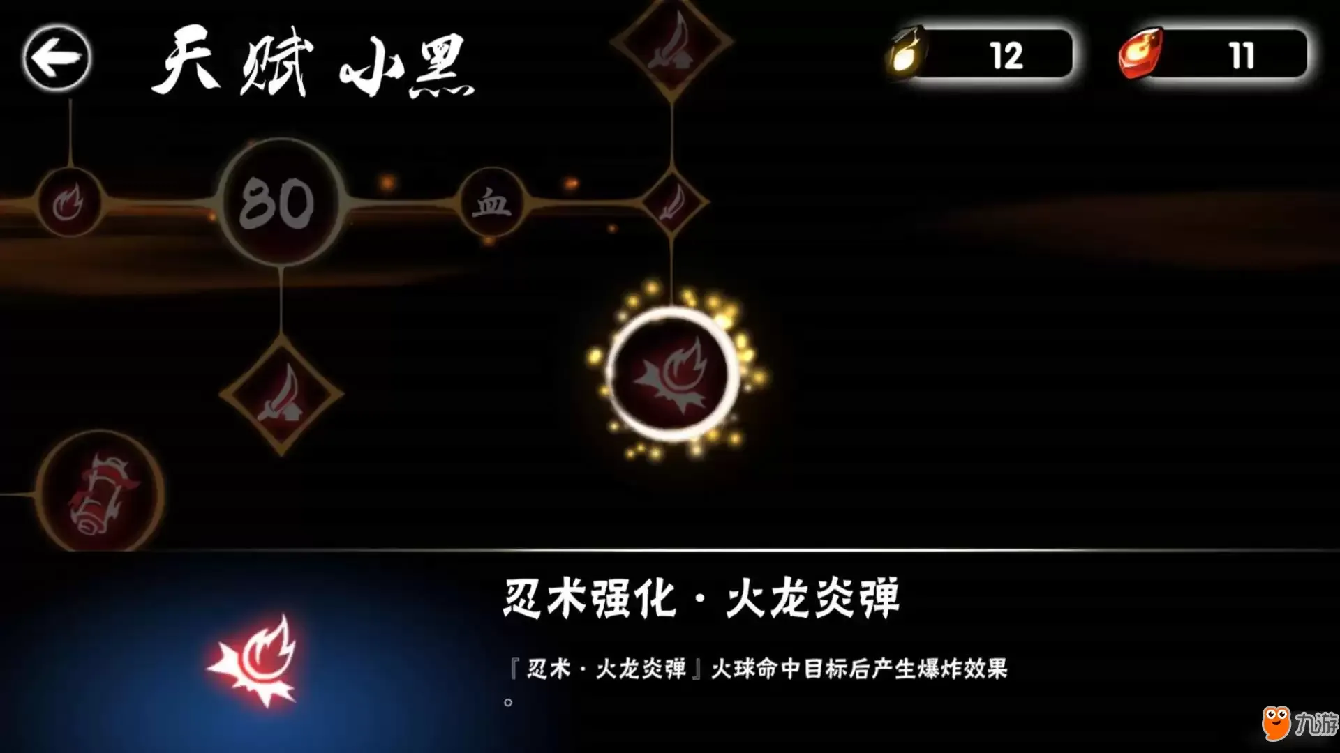 忍者必须死3小黑天赋怎么觉醒：小黑天赋觉醒攻略