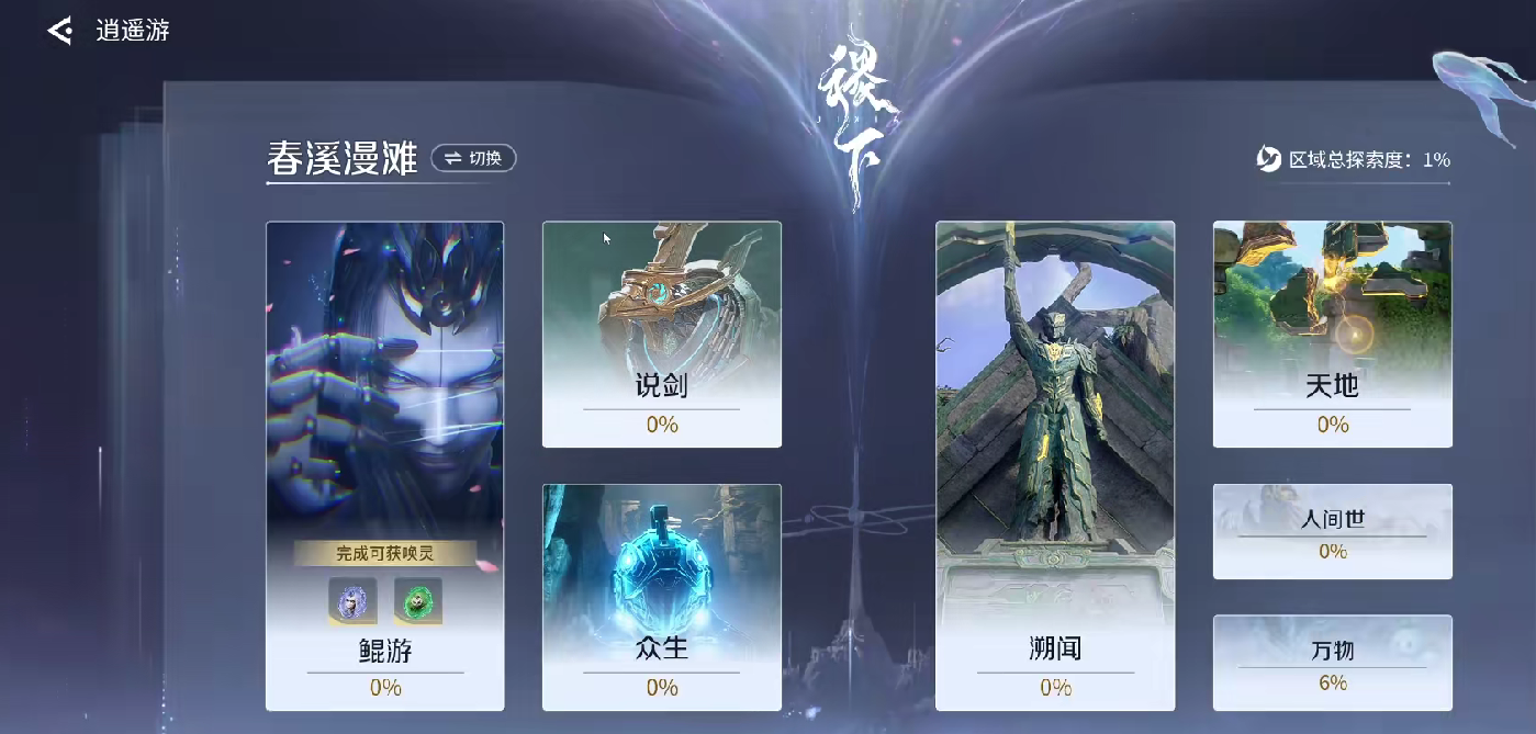 王者荣耀世界跑图技巧 王者荣耀高效快速跑图方法与路线推荐 王者荣耀世界跑图技巧 王者荣耀高效快速跑图方法与路线推荐
