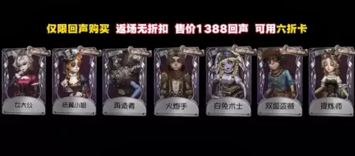 第五人格六月皮肤排期预告 第五人格六月皮肤排期预告
