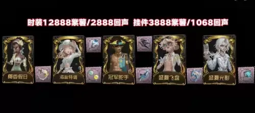 第五人格六月皮肤排期预告 第五人格六月皮肤排期预告