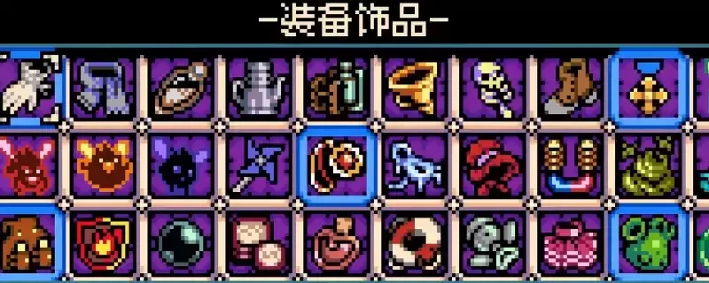 《挖掘者米娜》饰品推荐-全饰品效果与强度剖析