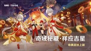 原神月之四版本有哪些新活动 原神月之四版本有哪些新活动