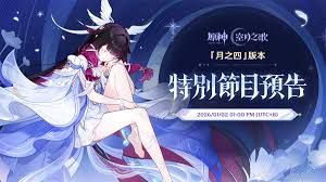 原神月之四版本有哪些新活动 原神月之四版本有哪些新活动