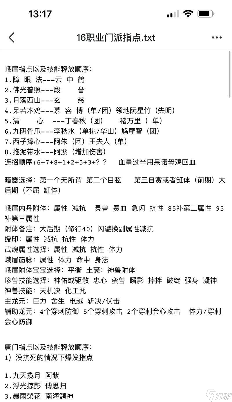 天龙八部怎么出师 出师条件和流程是什么 天龙八部怎么出师 出师条件和流程是什么