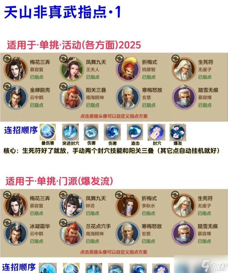 天龙八部怎么出师 出师条件和流程是什么 天龙八部怎么出师 出师条件和流程是什么