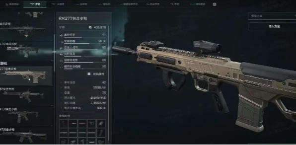 三角洲行动RM277突击步枪怎么玩-s10突击步枪RM277玩法攻略 三角洲行动RM277突击步枪怎么玩-s10突击步枪RM277玩法攻略