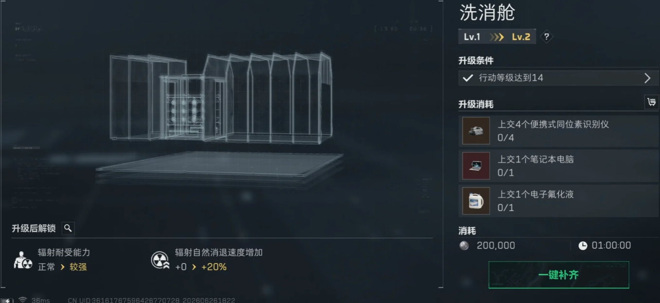 三角洲行动洗消仓升级要什么材料-洗消仓升级材料汇总 三角洲行动洗消仓升级要什么材料-洗消仓升级材料汇总