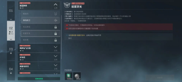三角洲行动s10咬紧牙关怎么过-咬紧牙关任务攻略 三角洲行动s10咬紧牙关怎么过-咬紧牙关任务攻略