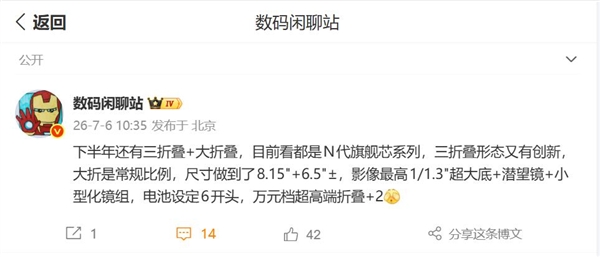 跳过麒麟9030 华为Mate XT2首发麒麟9050:芯片直接横跨两代 跳过麒麟9030 华为Mate XT2首发麒麟9050:芯片直接横跨两代
