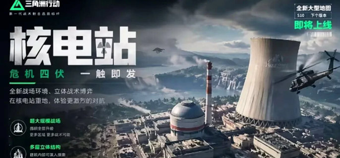 三角洲行动核电站刷卡点在哪-核电站全部刷卡位介绍