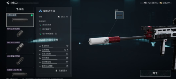 三角洲行动SACR-H突击步枪怎么改-SACR-H突击步枪配件改装方案 三角洲行动SACR-H突击步枪怎么改-SACR-H突击步枪配件改装方案