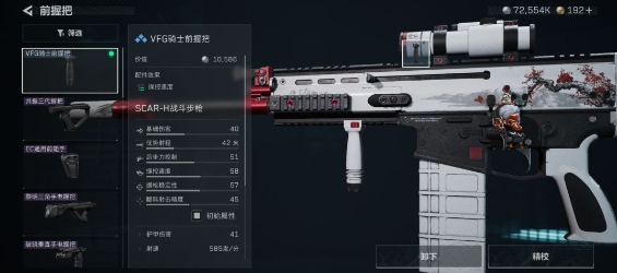 三角洲行动SACR-H突击步枪怎么改-SACR-H突击步枪配件改装方案 三角洲行动SACR-H突击步枪怎么改-SACR-H突击步枪配件改装方案