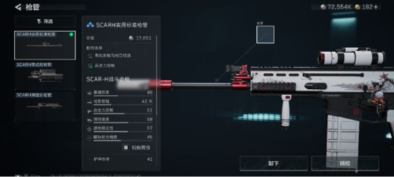 三角洲行动SACR-H突击步枪怎么改-SACR-H突击步枪配件改装方案 三角洲行动SACR-H突击步枪怎么改-SACR-H突击步枪配件改装方案