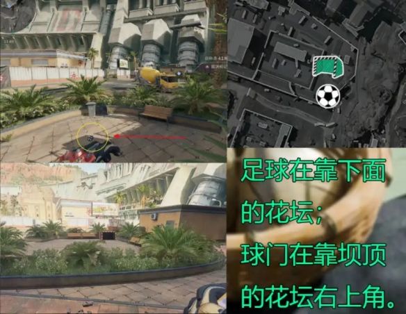 三角洲行动零号大坝第三周足球在哪-大坝第三周足球位置介绍 三角洲行动零号大坝第三周足球在哪-大坝第三周足球位置介绍