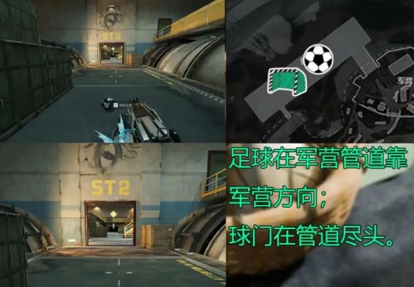 三角洲行动零号大坝第三周足球在哪-大坝第三周足球位置介绍 三角洲行动零号大坝第三周足球在哪-大坝第三周足球位置介绍