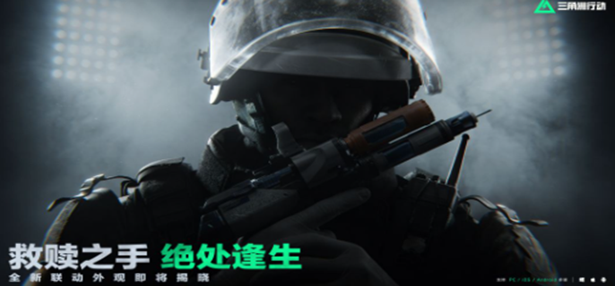 三角洲行动联动彩虹六号皮肤有哪些-彩虹六号联动皮肤介绍