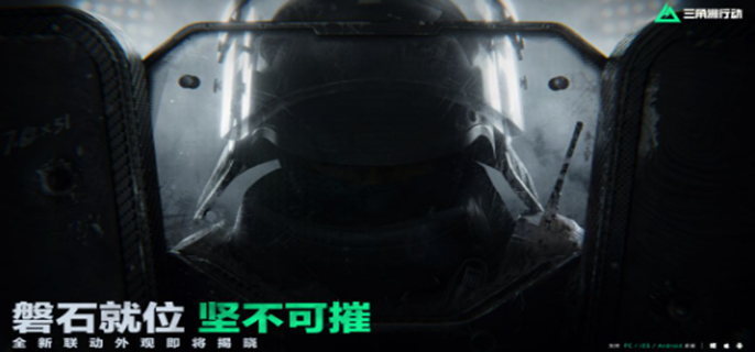三角洲行动联动彩虹六号皮肤有哪些-彩虹六号联动皮肤介绍