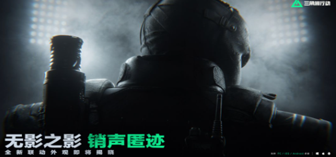 三角洲行动联动彩虹六号皮肤有哪些-彩虹六号联动皮肤介绍