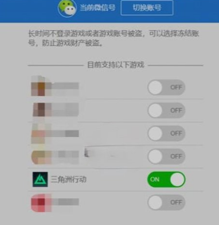 三角洲行动账号冻结怎么办-账号冻结解冻方法