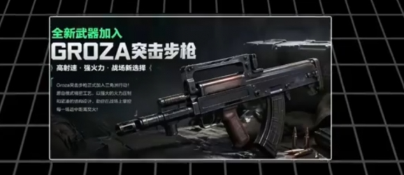 三角洲行动s10有哪些新枪-s10赛季枪械爆料 三角洲行动s10有哪些新枪-s10赛季枪械爆料