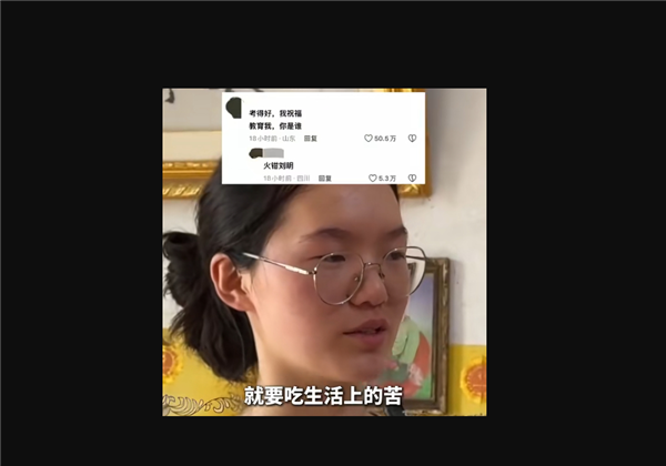高考699分女生建议高中少玩手机遭网暴后又遇冒名账号带货：希望回归平静生活