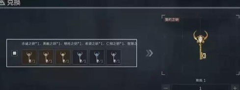 三角洲行动契约之钥怎么获得-契约之钥获取方法 三角洲行动契约之钥怎么获得-契约之钥获取方法