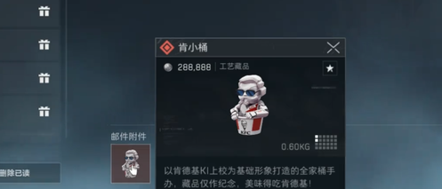 三角洲行动肯小桶口令是什么-肯小桶口令触发方法 三角洲行动肯小桶口令是什么-肯小桶口令触发方法