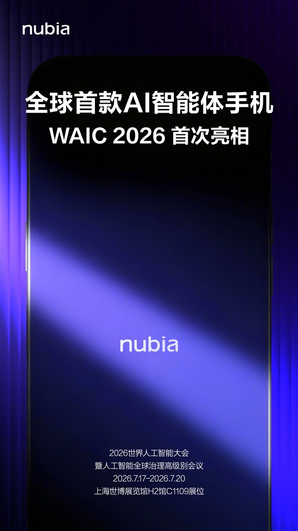 努比亚首款AI智能体手机外观揭晓:橙色AI按键+蓝色背板 极具辨识度 努比亚首款AI智能体手机外观揭晓:橙色AI按键+蓝色背板 极具辨识度