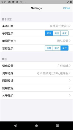 list背单词最新版截图0